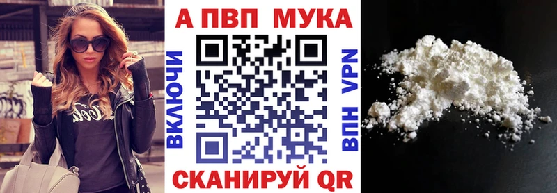APVP Соль  купить наркоту  Нарткала 
