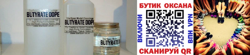 БУТИРАТ GHB  Нарткала 