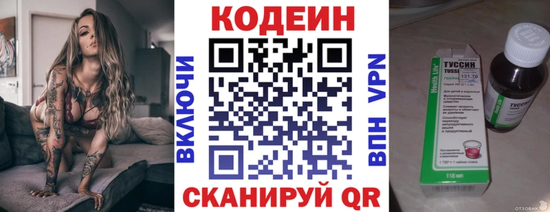 Кодеин Purple Drank  где купить наркоту  ссылка на мегу сайт  Нарткала 